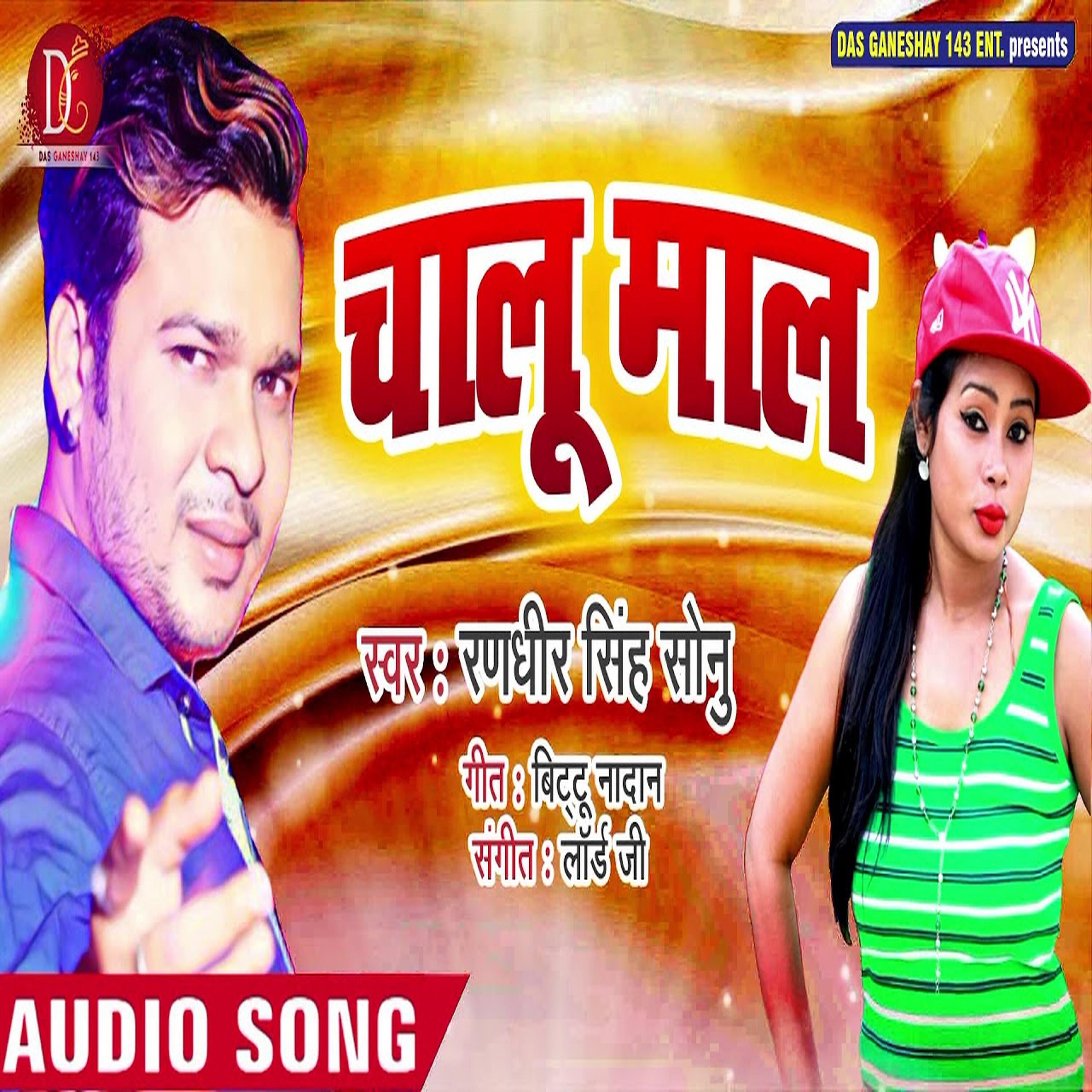 Randhir Singh Sonu - Chalu Maal