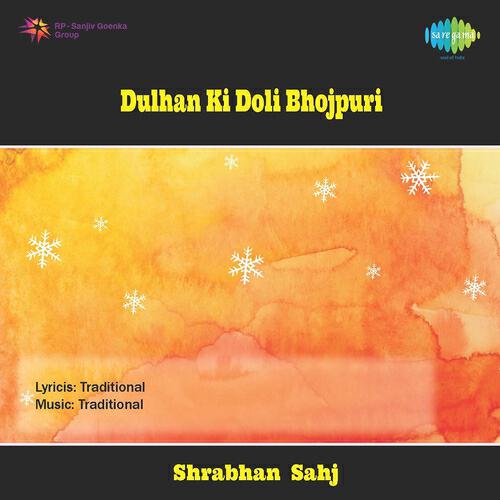 Shrabhan Sahj - Lava Bhunjeke Naota Deliyo (Lava Bhunjai)