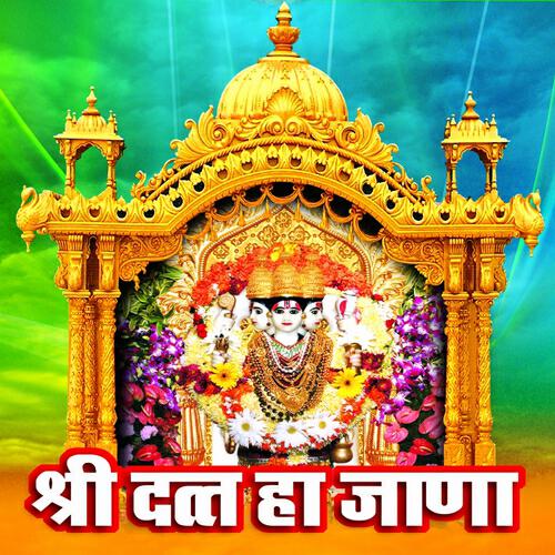 Ravindra Sathe - Digambara Digambara Jaap