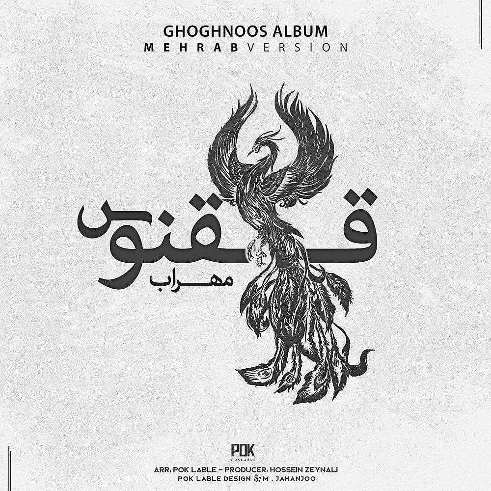 Постер альбома Ghoghnoos Album (Mehrab Version)