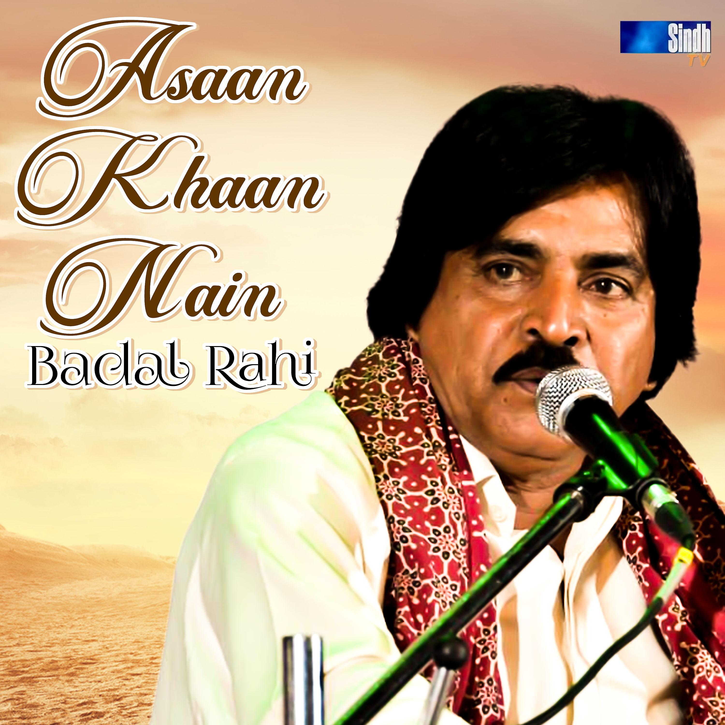 Постер альбома Asaan Khaan Nain