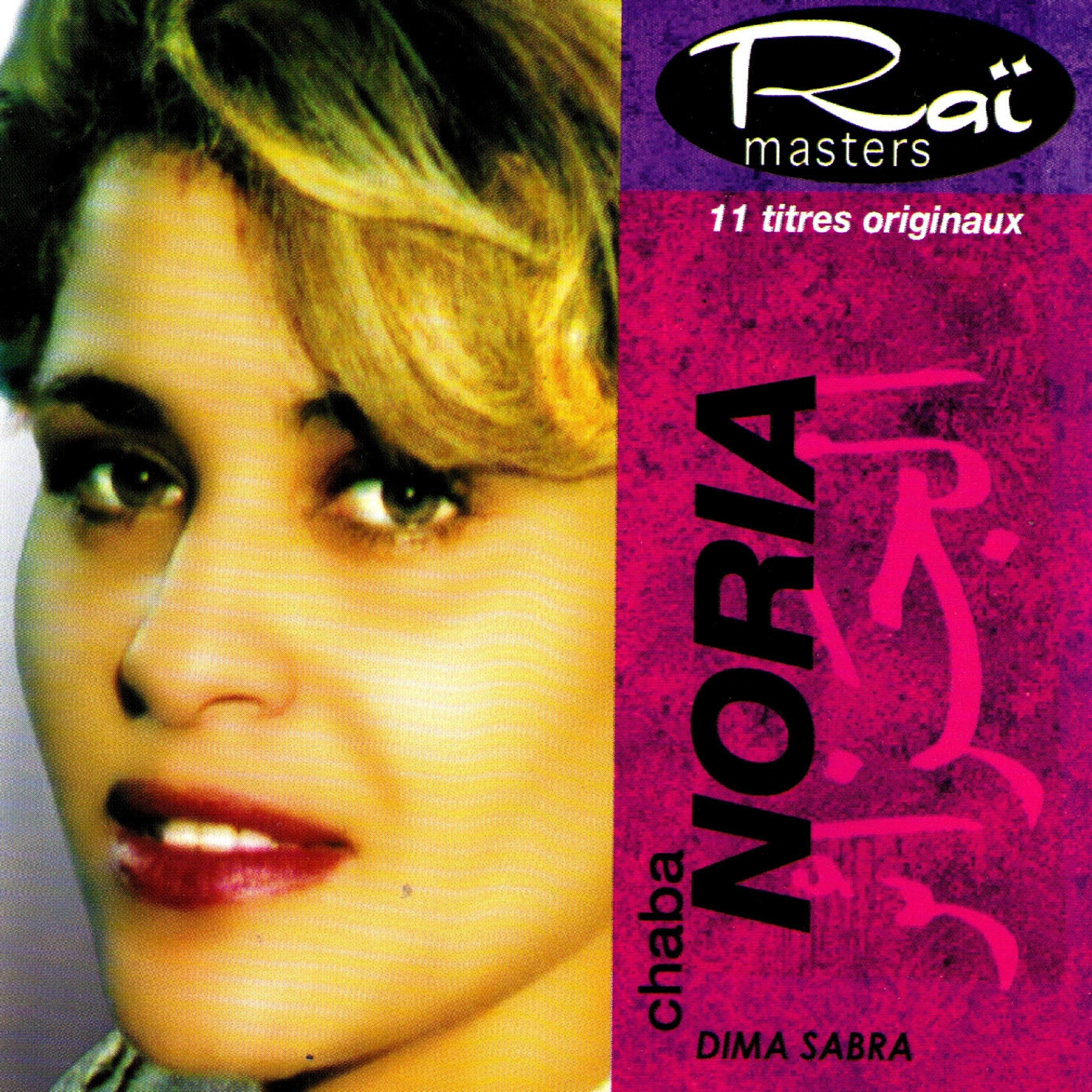 Chaba Noria - Kayen rebbi