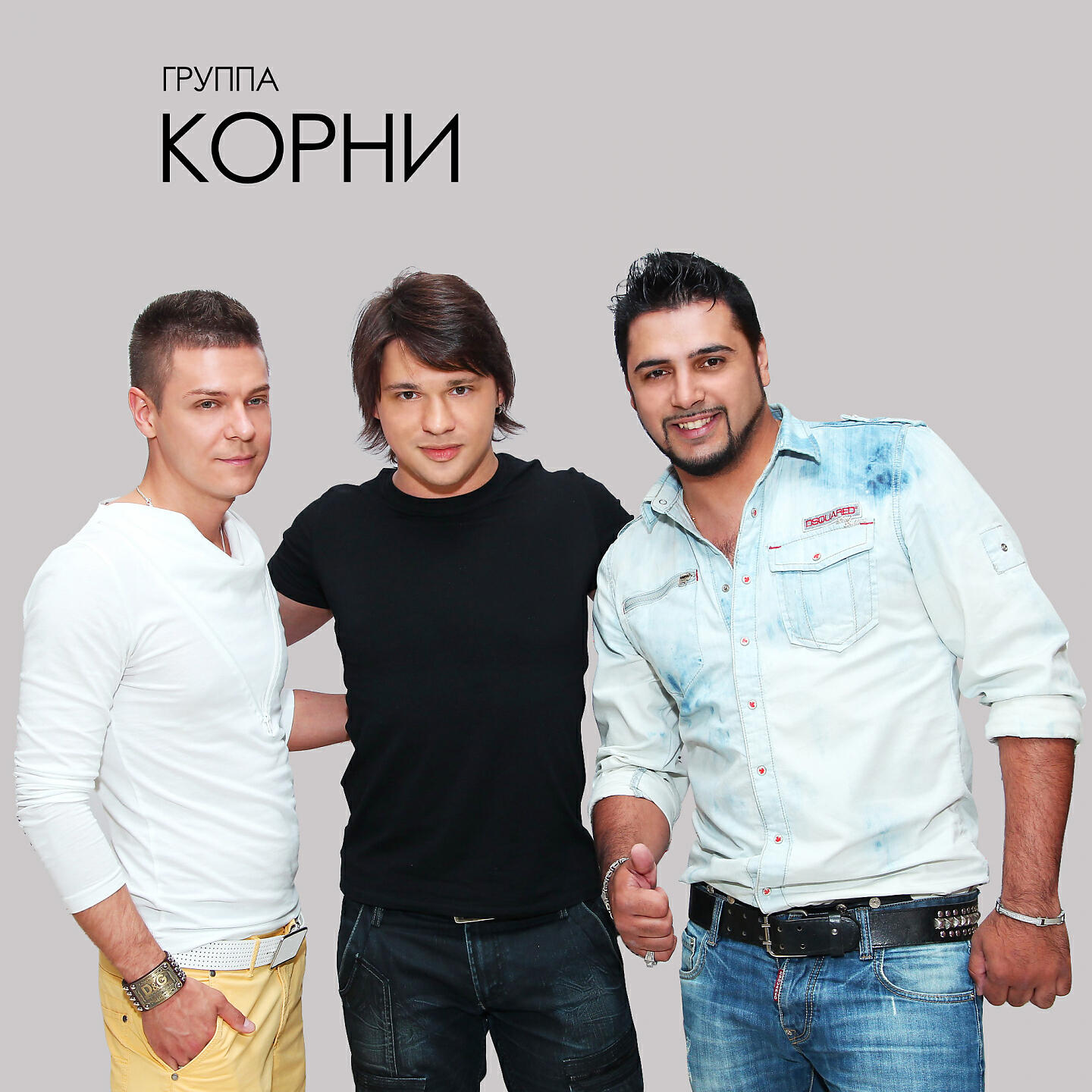 Группа корни 25-й этаж. Корни их песни. Группа корни киреев. Группа корни. Корни фабрика звезд.