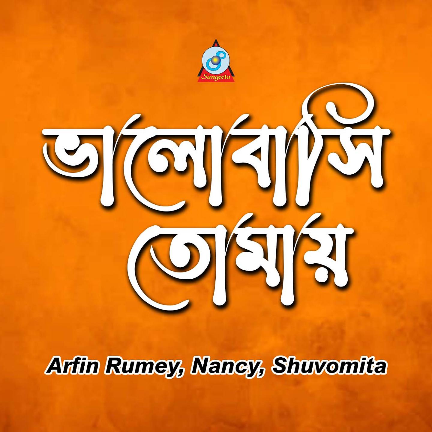 Постер альбома Bhalobashi Tomay