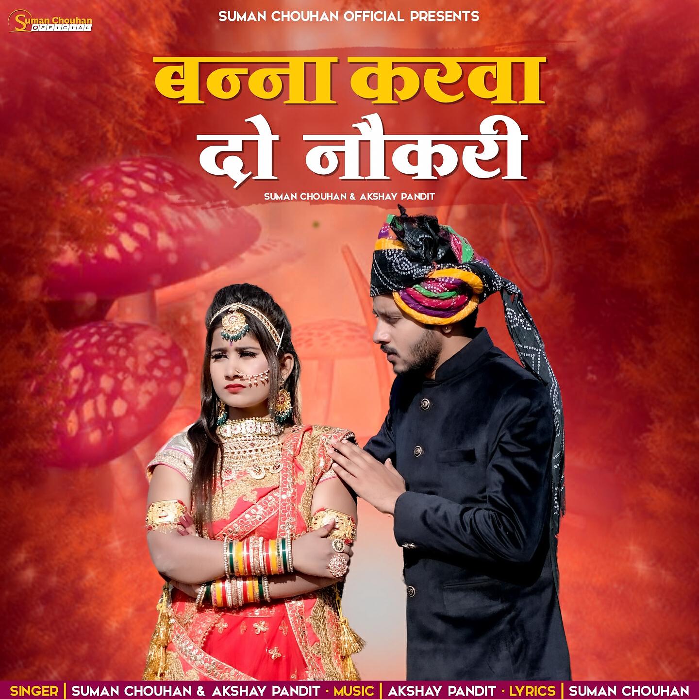 SUMAN CHOUHAN - Banna Karva Do Naukri