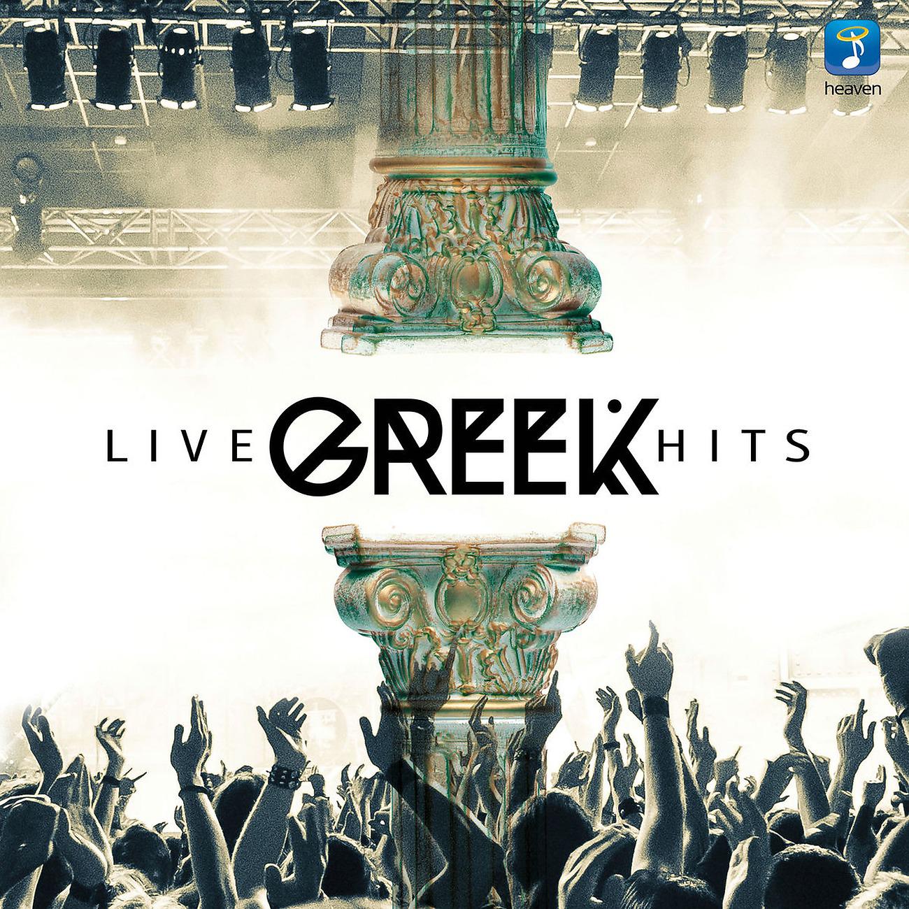 Постер альбома Greek Live Hits
