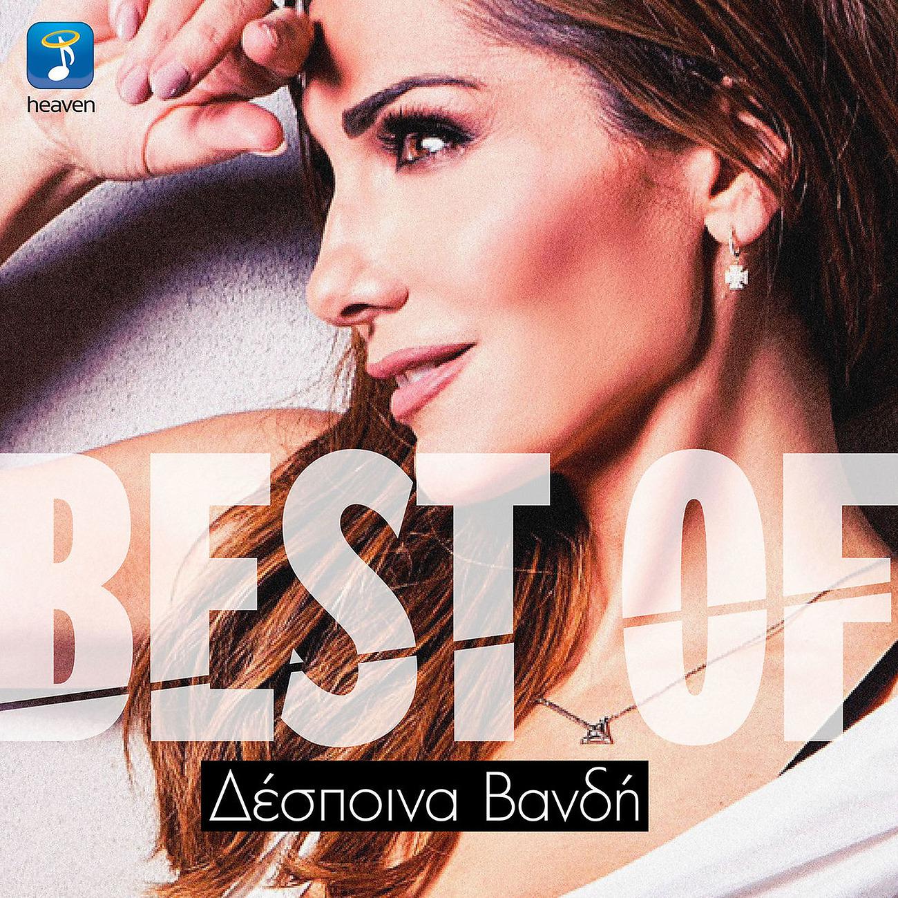 Постер альбома Best Of Despina Vandi