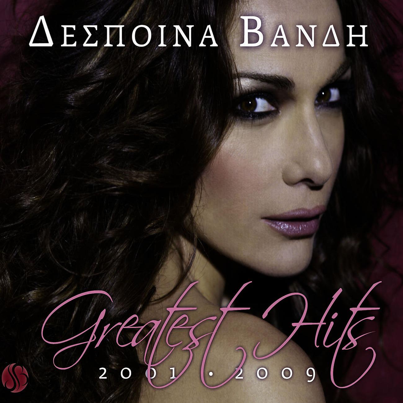 Постер альбома Greatest Hits 2001-2009