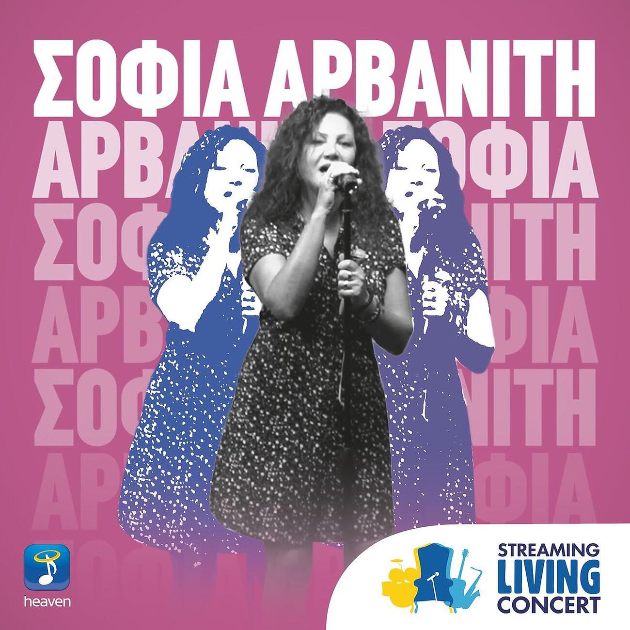 Sofia Arvaniti - Epanastasi (Streaming Living Concert)