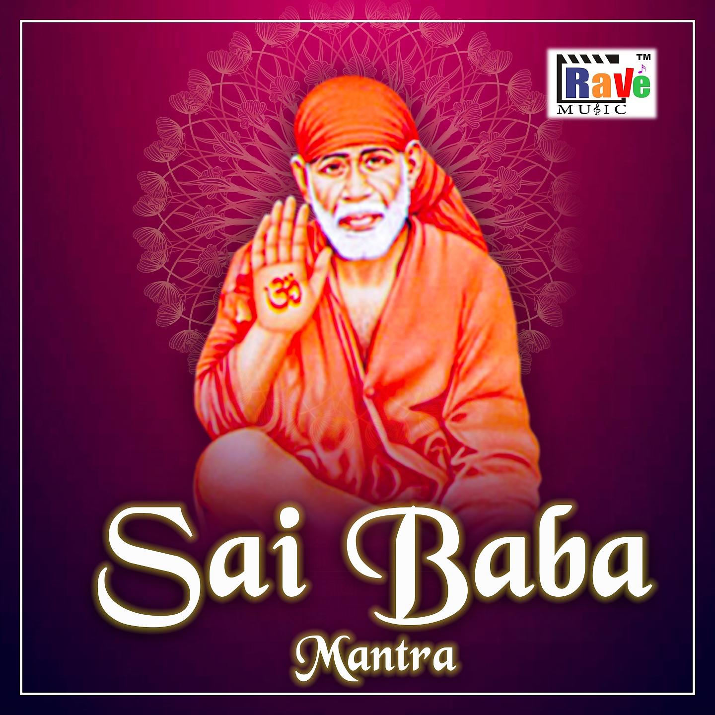 Постер альбома Sai Baba Mantra