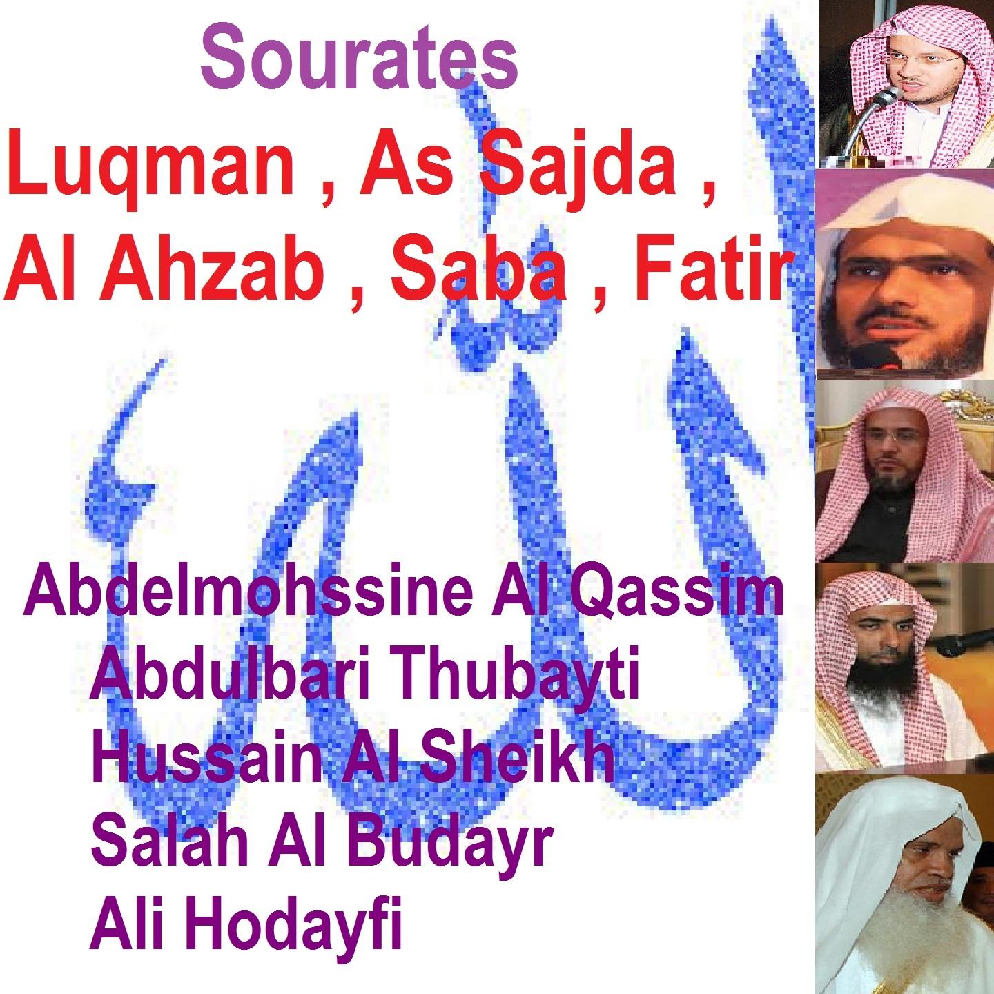 Ali Hodayfi - Sourate Al Ahzab (Tarawih Madinah 1423-2002)