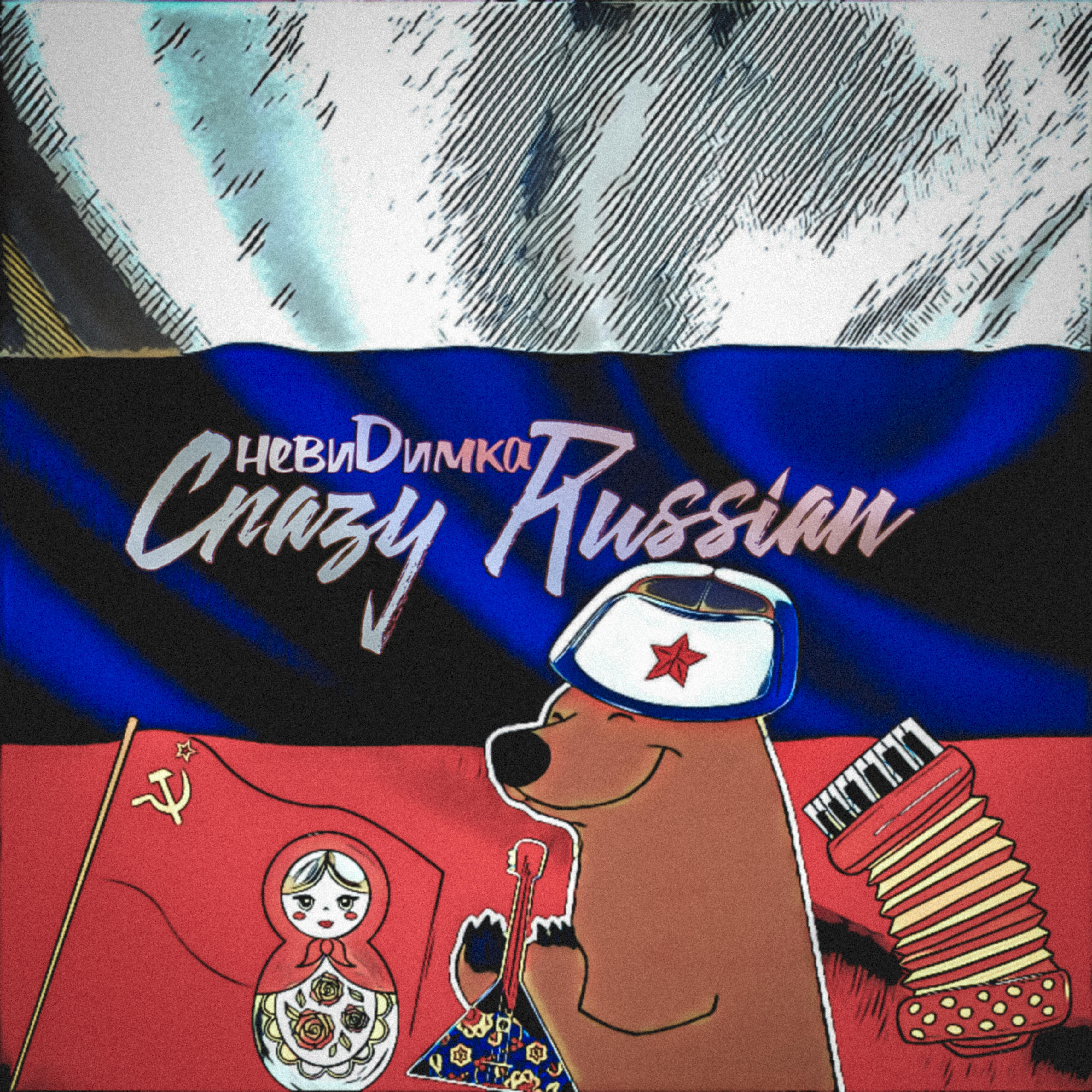 Russian слушать. Crazy Russia. Я русский сингл. DM Crazy Russia.