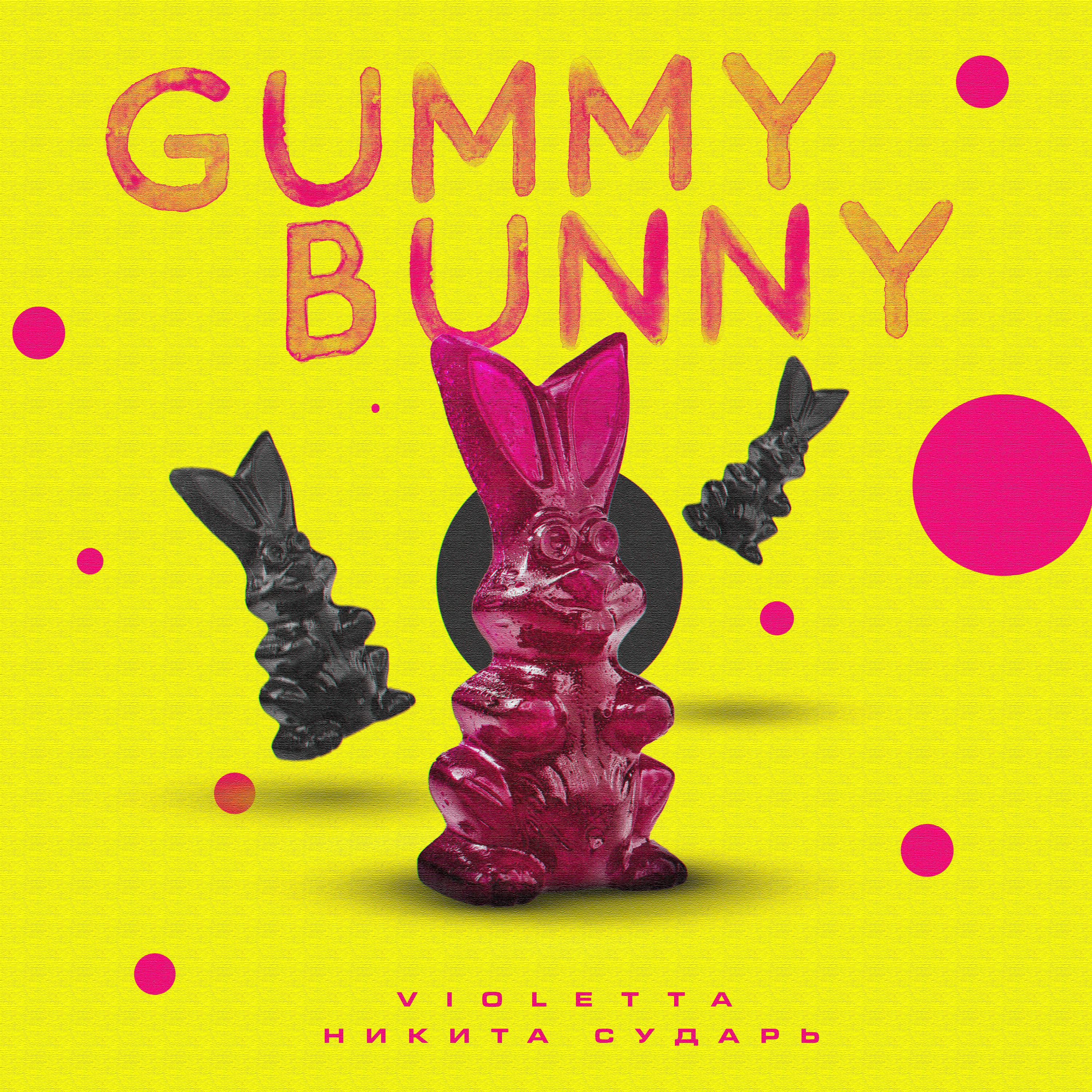 Постер альбома Gummy Bunny