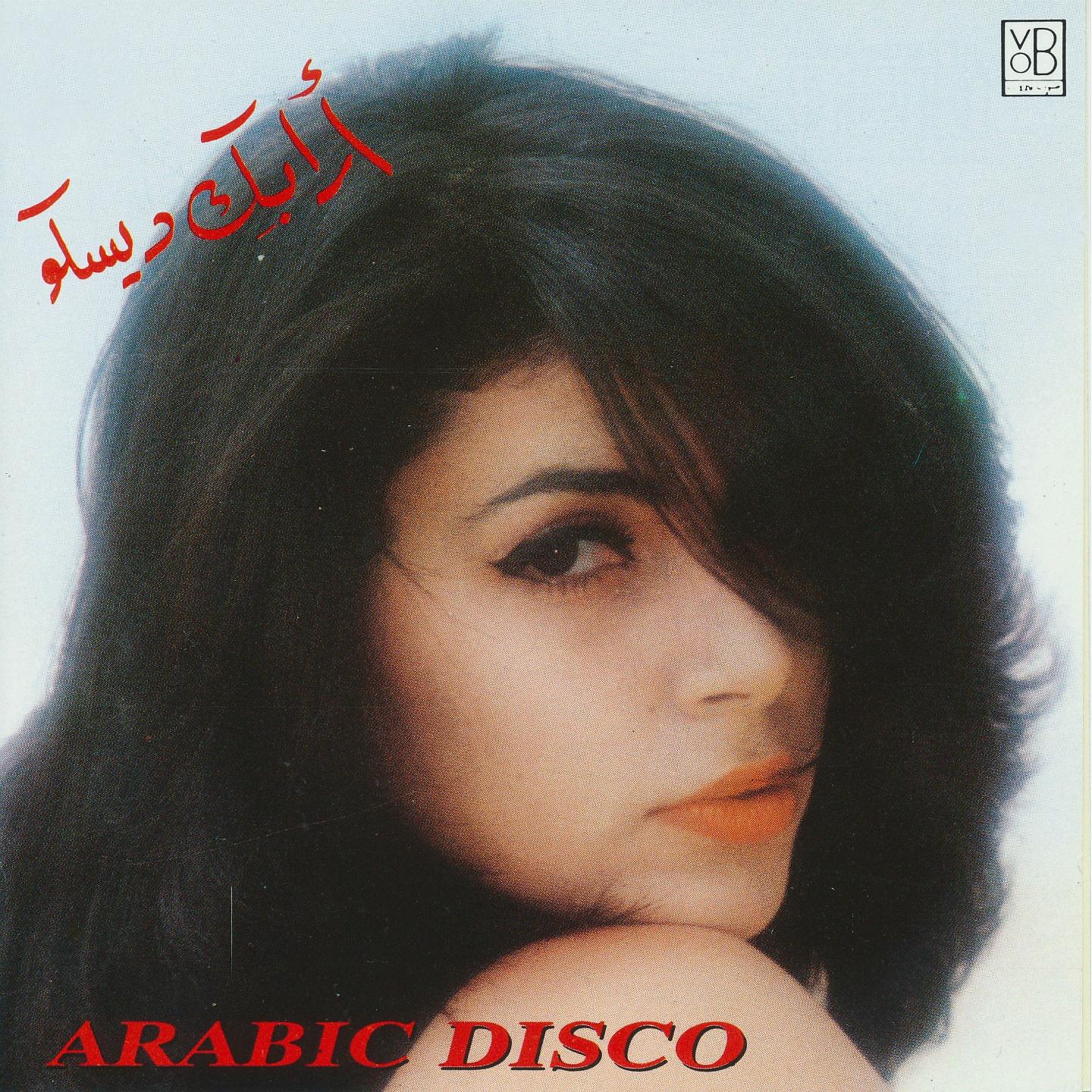 Постер альбома Arabic Disco