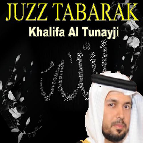 Постер альбома Juzz Tabarak