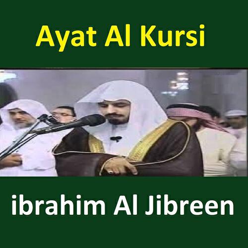 Ibrahim Al Jibreen - Ayat Al Kursi (Quran - Coran - Islam)
