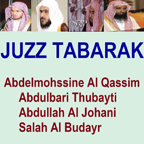 Abdullah Al Johani - Sourate Al Mulk (Tarawih Madinah 1419/1998)