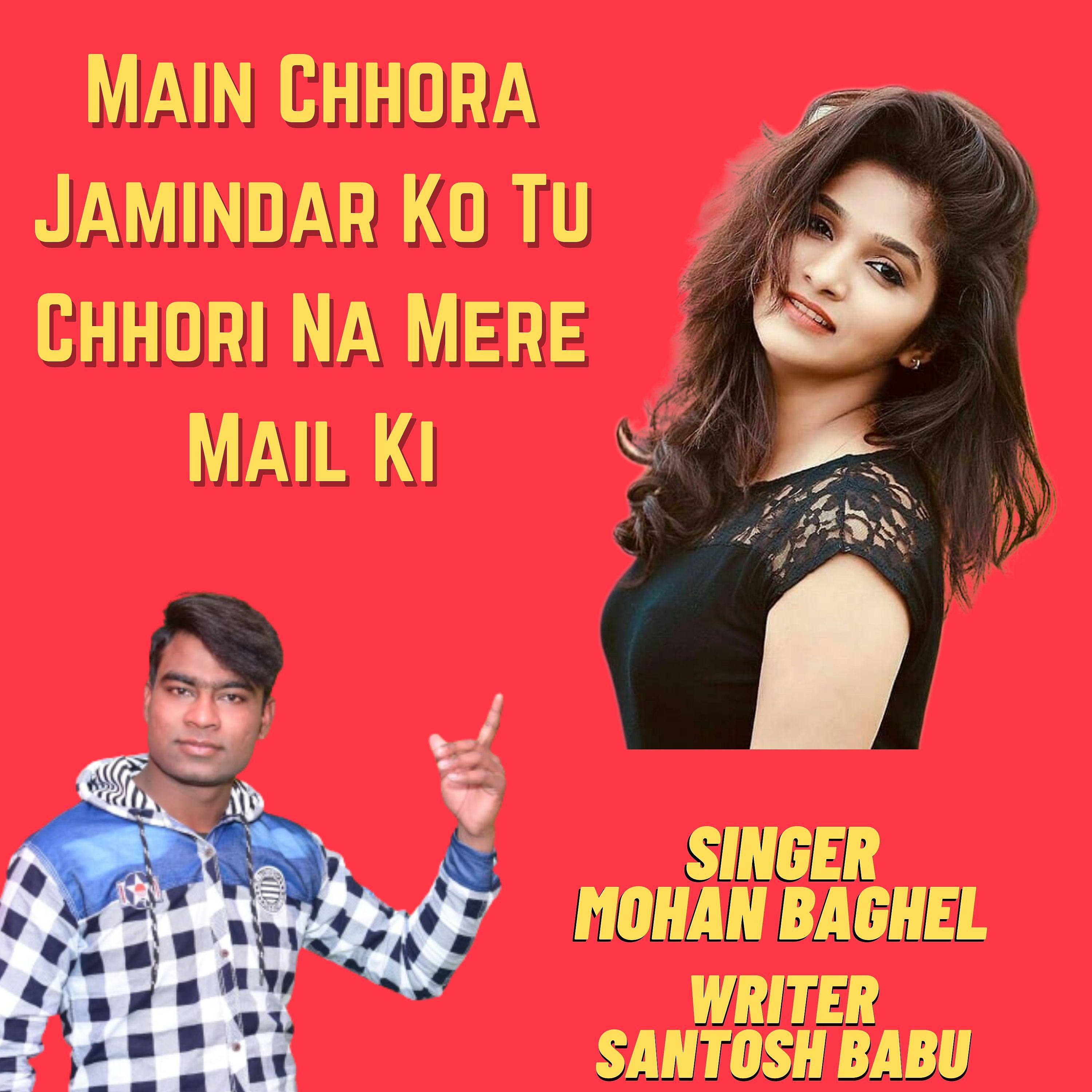 Mohan Baghel - Main Chhora Jamindar Ko Tu Chhori Na Mere Mail Ki