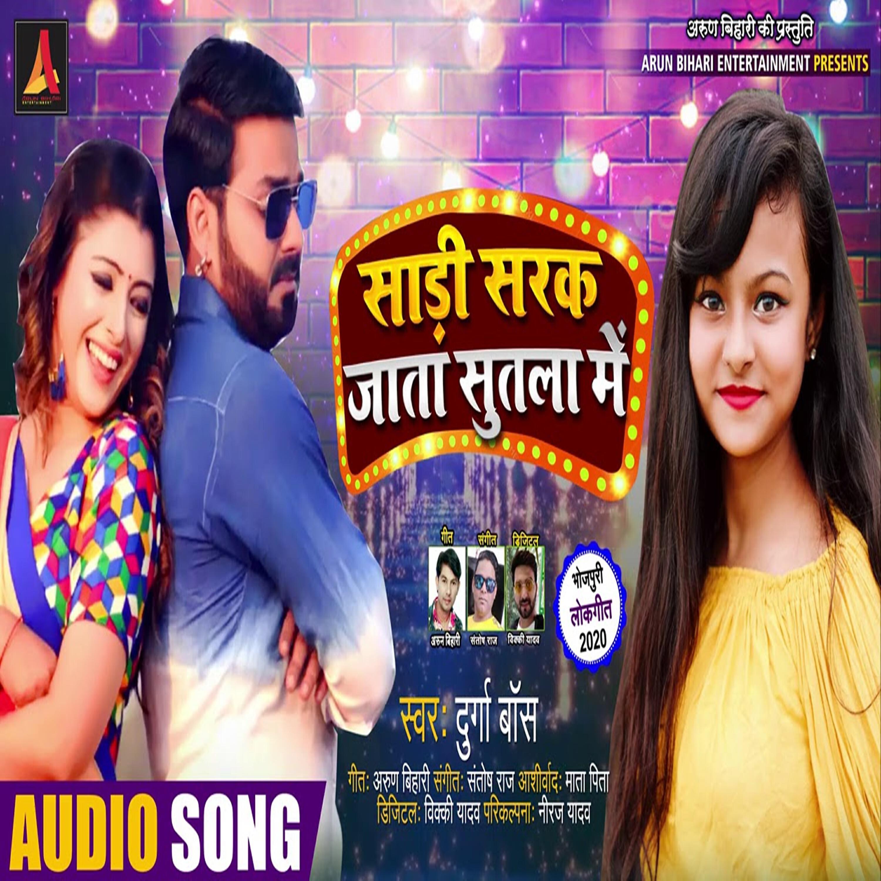 Durga Boss - Saadi Sarak Jata Sutla Me