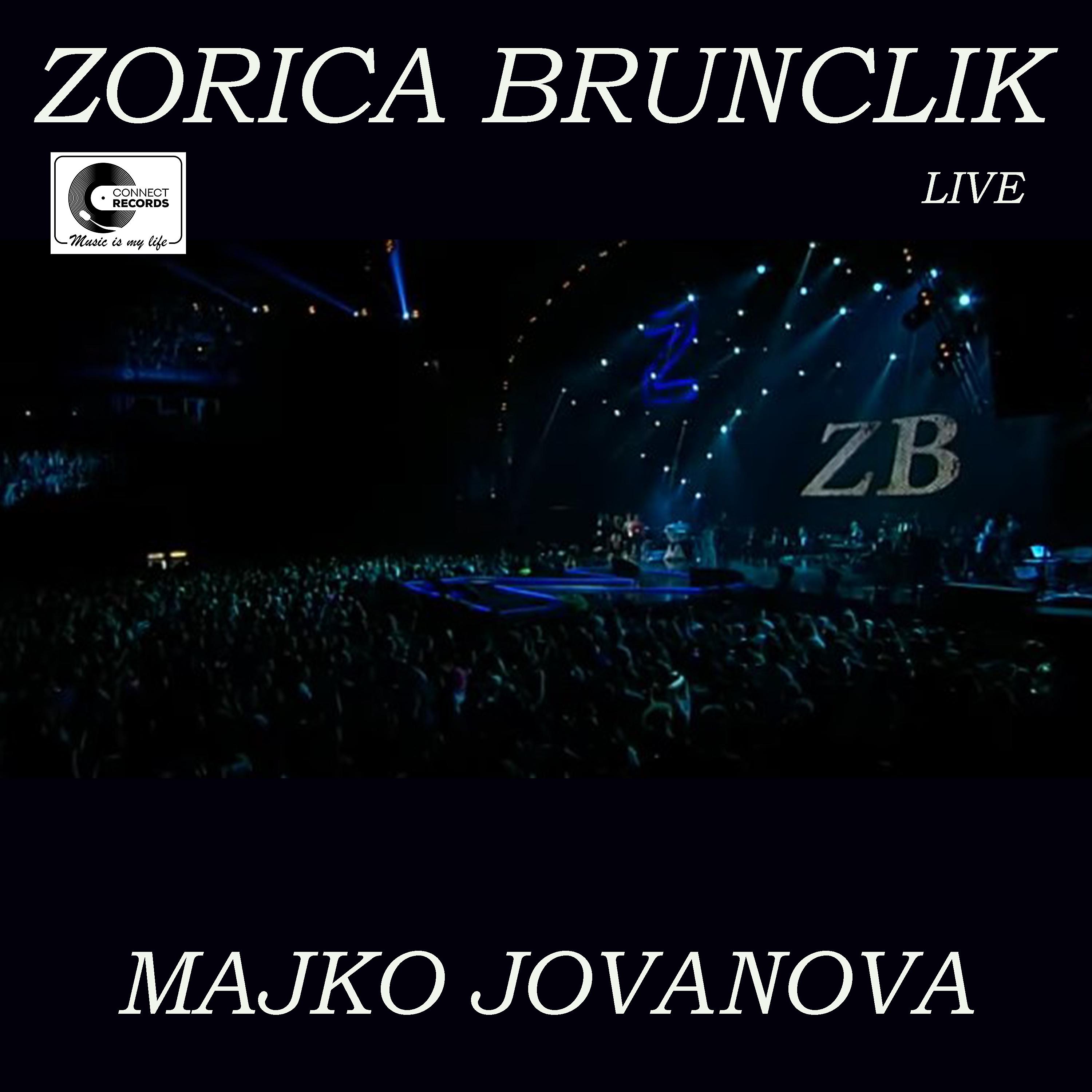 Постер альбома Majko Jovanova