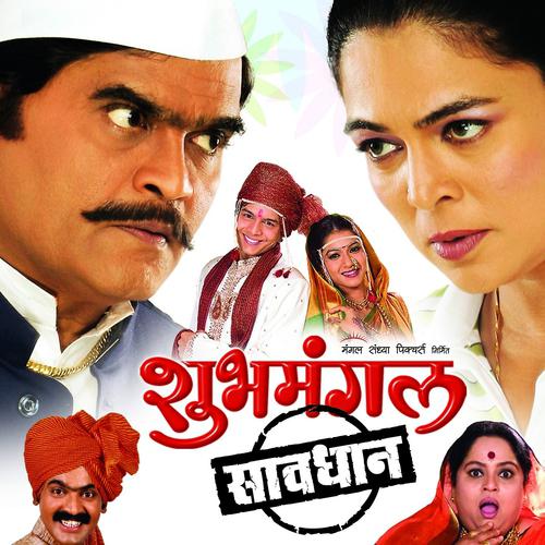 Постер альбома Shubhmangal Savdhan (Original Motion Picture Soundtrack)