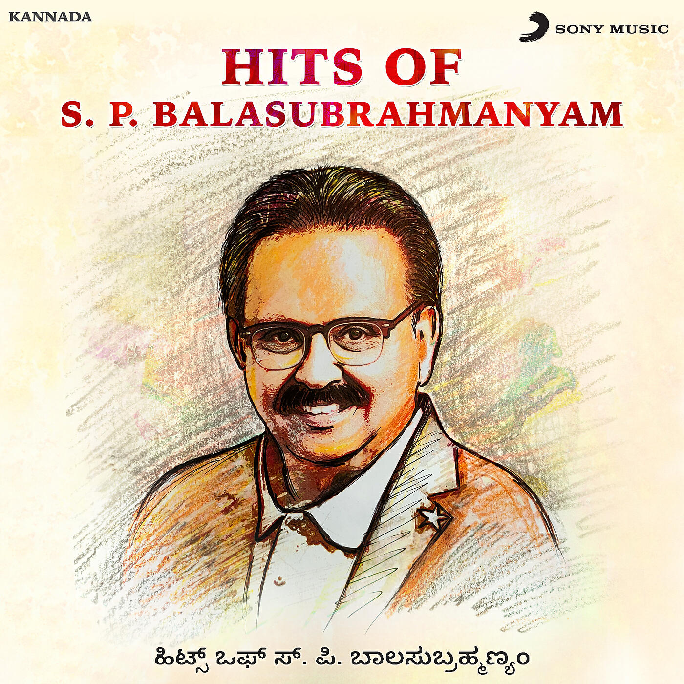 S.P. Balasubrahmanyam - Yuga Yugada Belakaagi