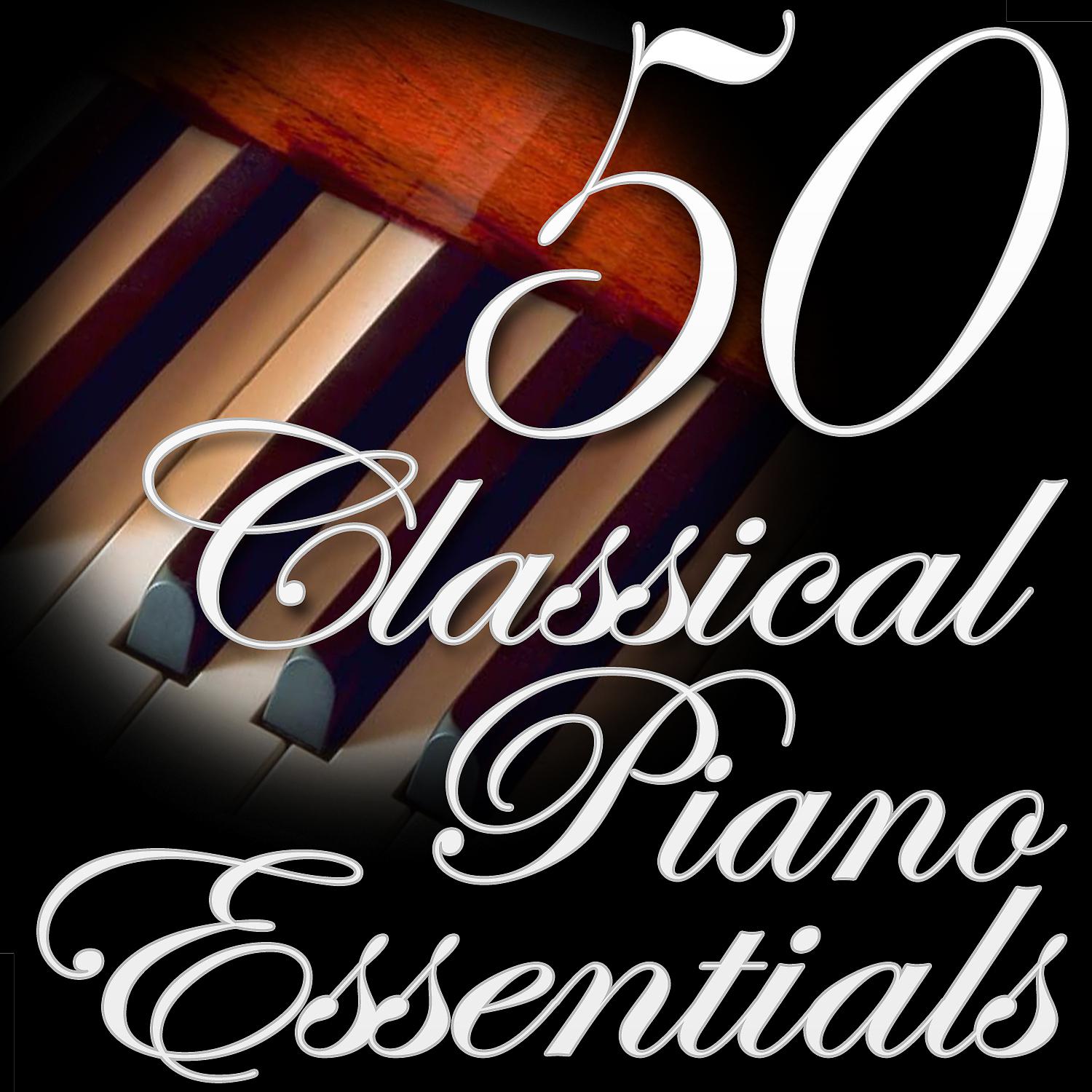 Постер альбома 50 Classical Piano Essentials (Classical Music Collection)