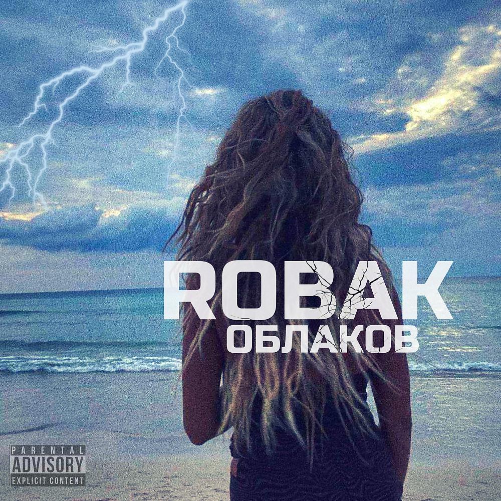 Постер альбома OBLAKOV