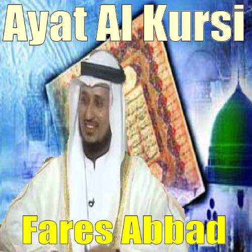 Fares Abbad - Ayat Al Kursi (Quran - Coran - Islam)