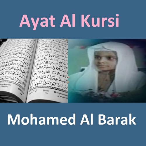 Mohamed Al Barak - Ayat Al Kursi (Quran - Coran - Islam)