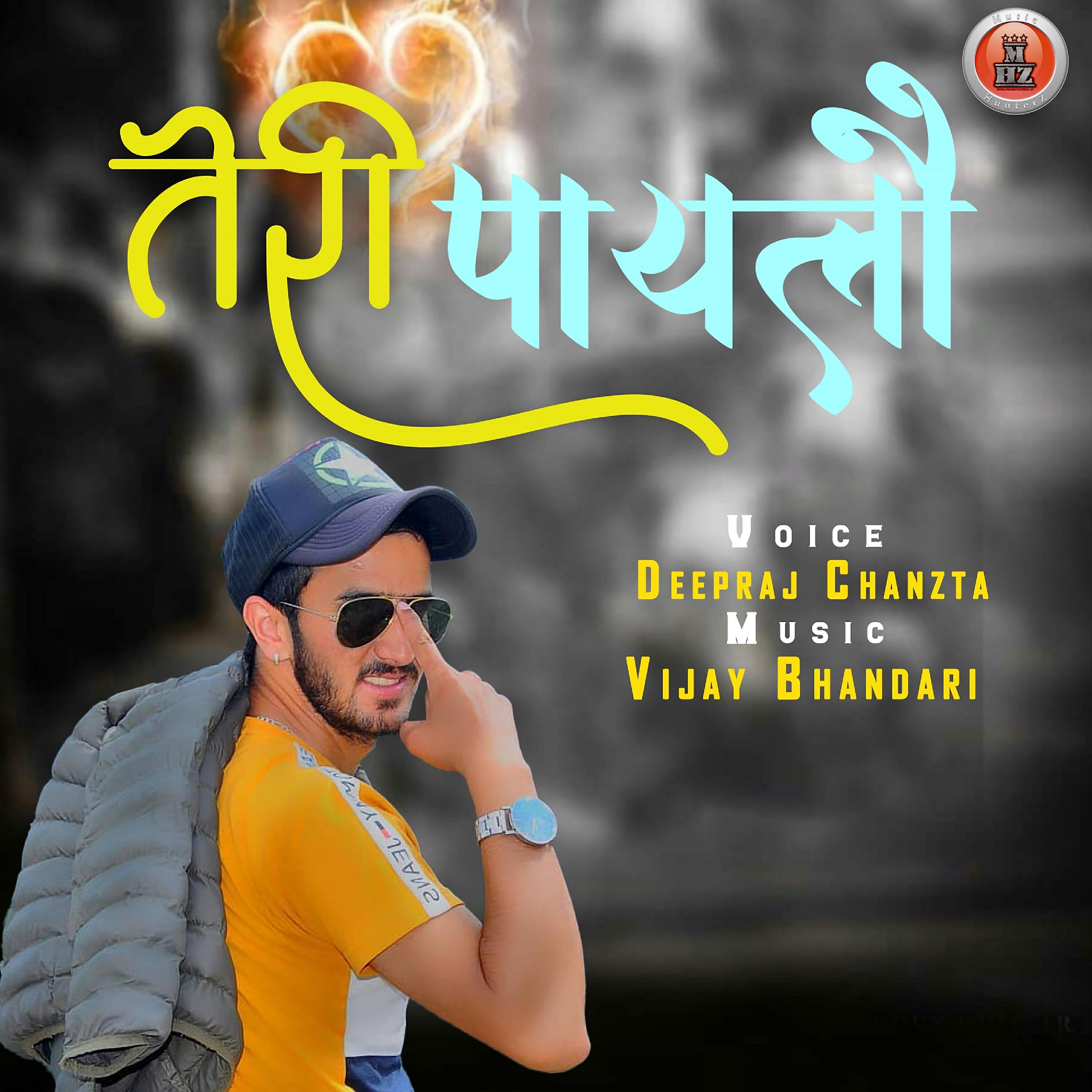 Альбом Teri Payalo исполнителя Deepraj Chanzta