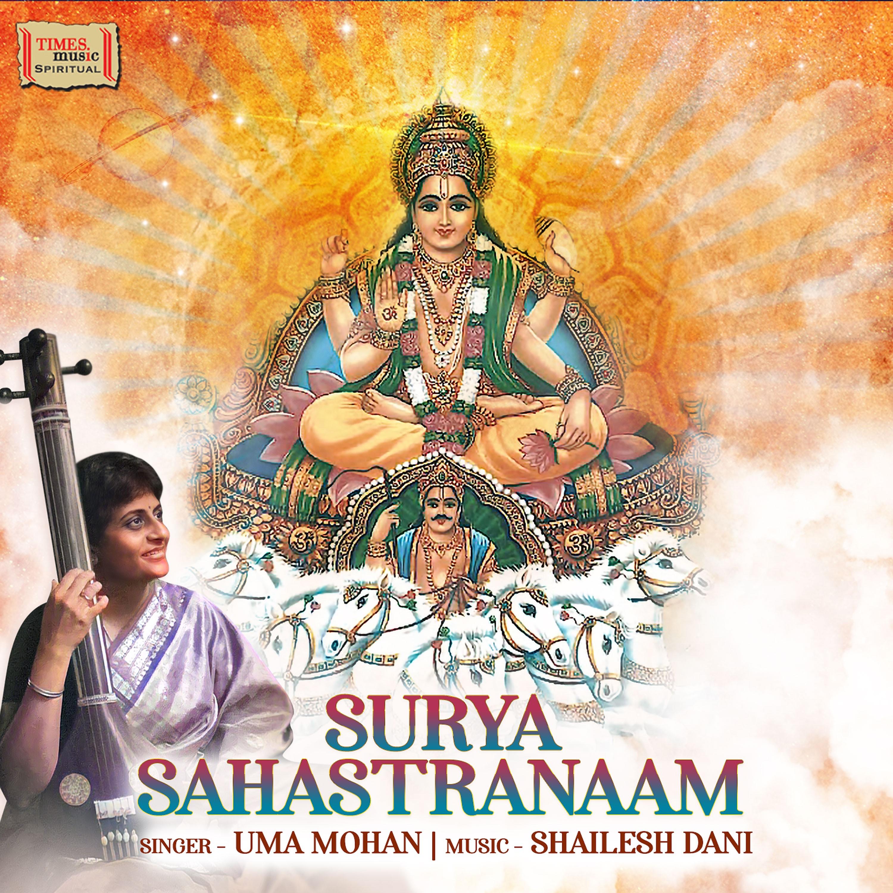 Постер альбома Surya Sahastranaam