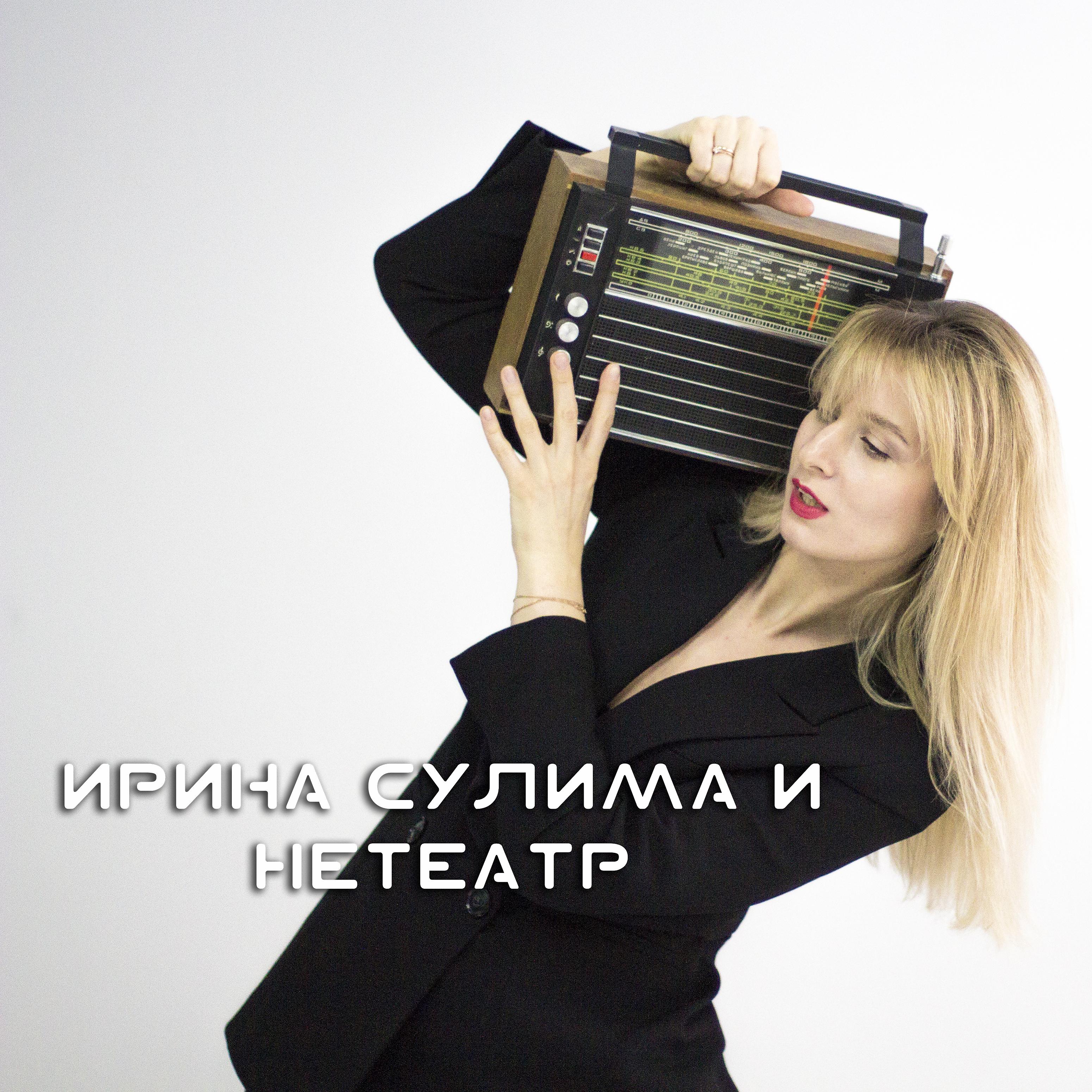 Постер альбома Шаманская