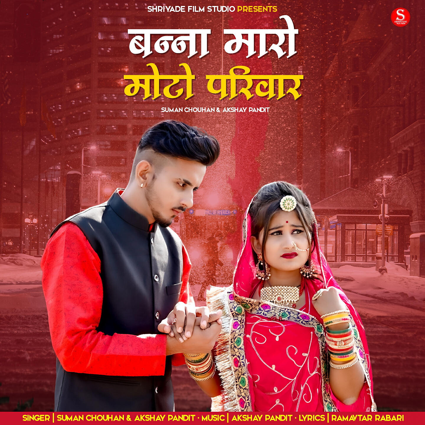SUMAN CHOUHAN - Banna Maro Moto Parivar