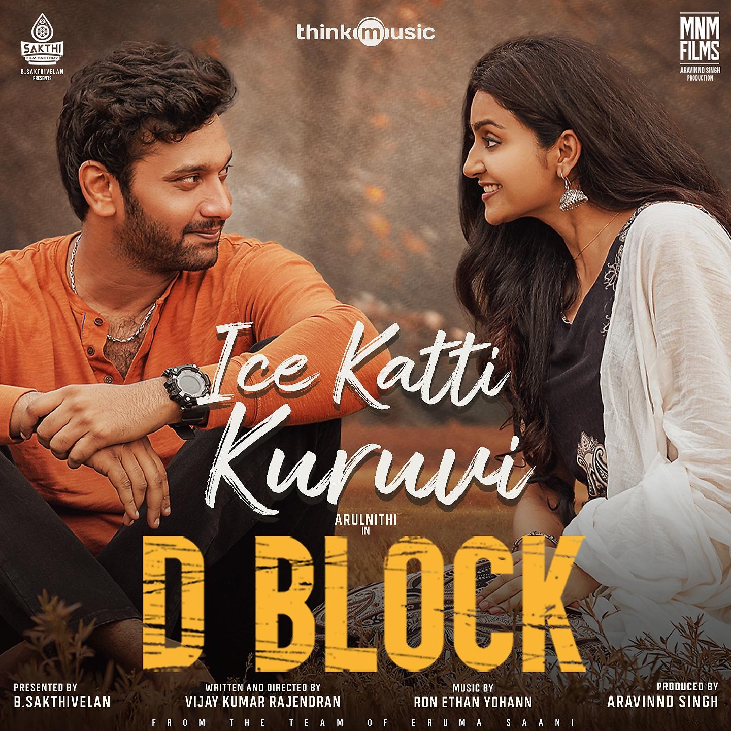 Постер альбома Ice Katti Kuruvi