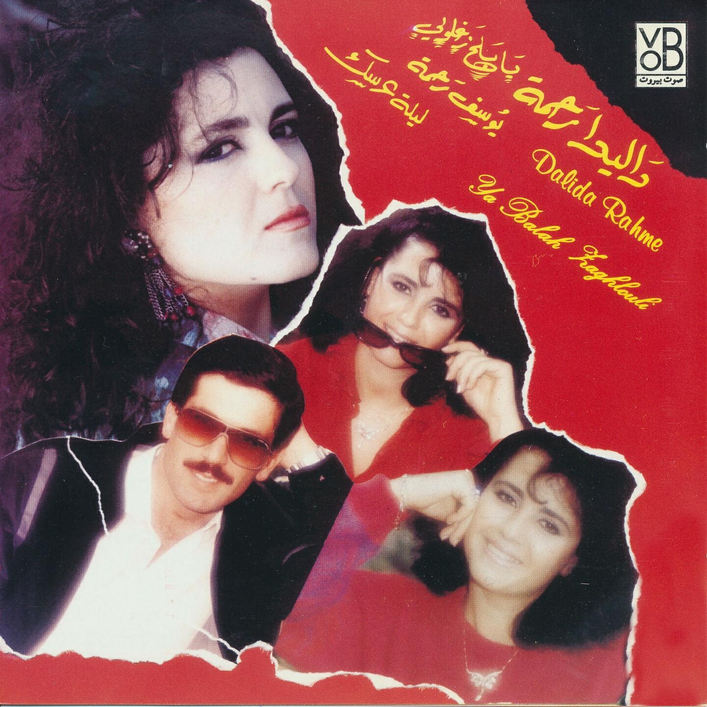 Dalida Rahme - Nakaytak Men Bayn El Nass