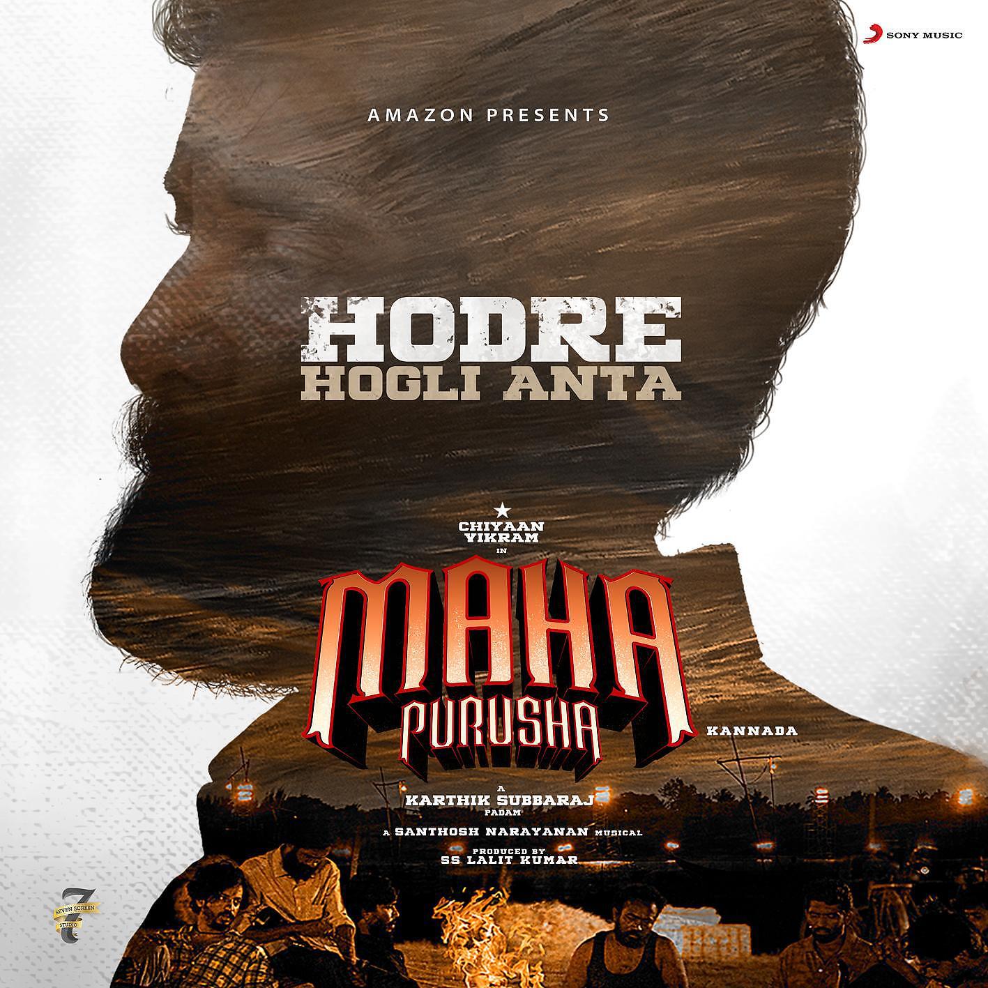 Santhosh Narayanan - Hodre Hogli Anta (From 