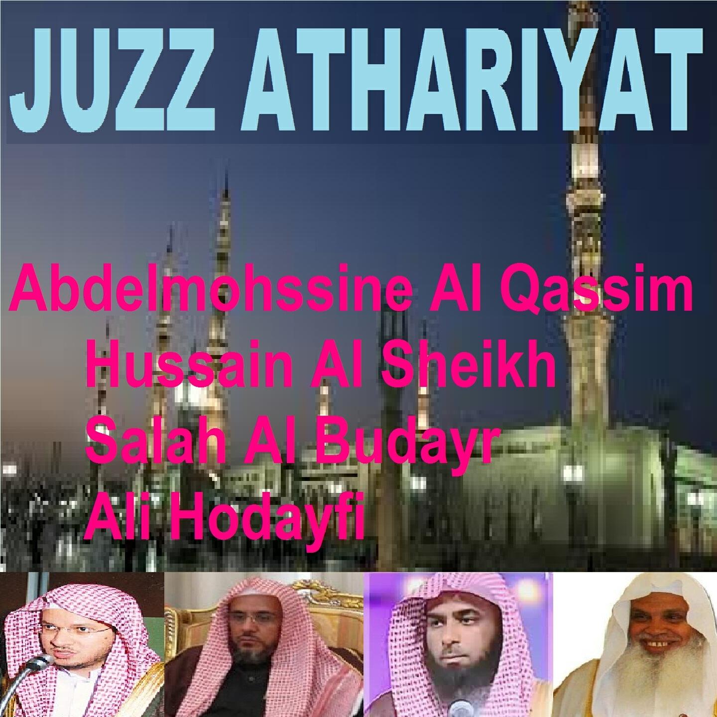 Salah Al Budayr - Sourate Al Qamar (Tarawih Madinah 1429/2008)