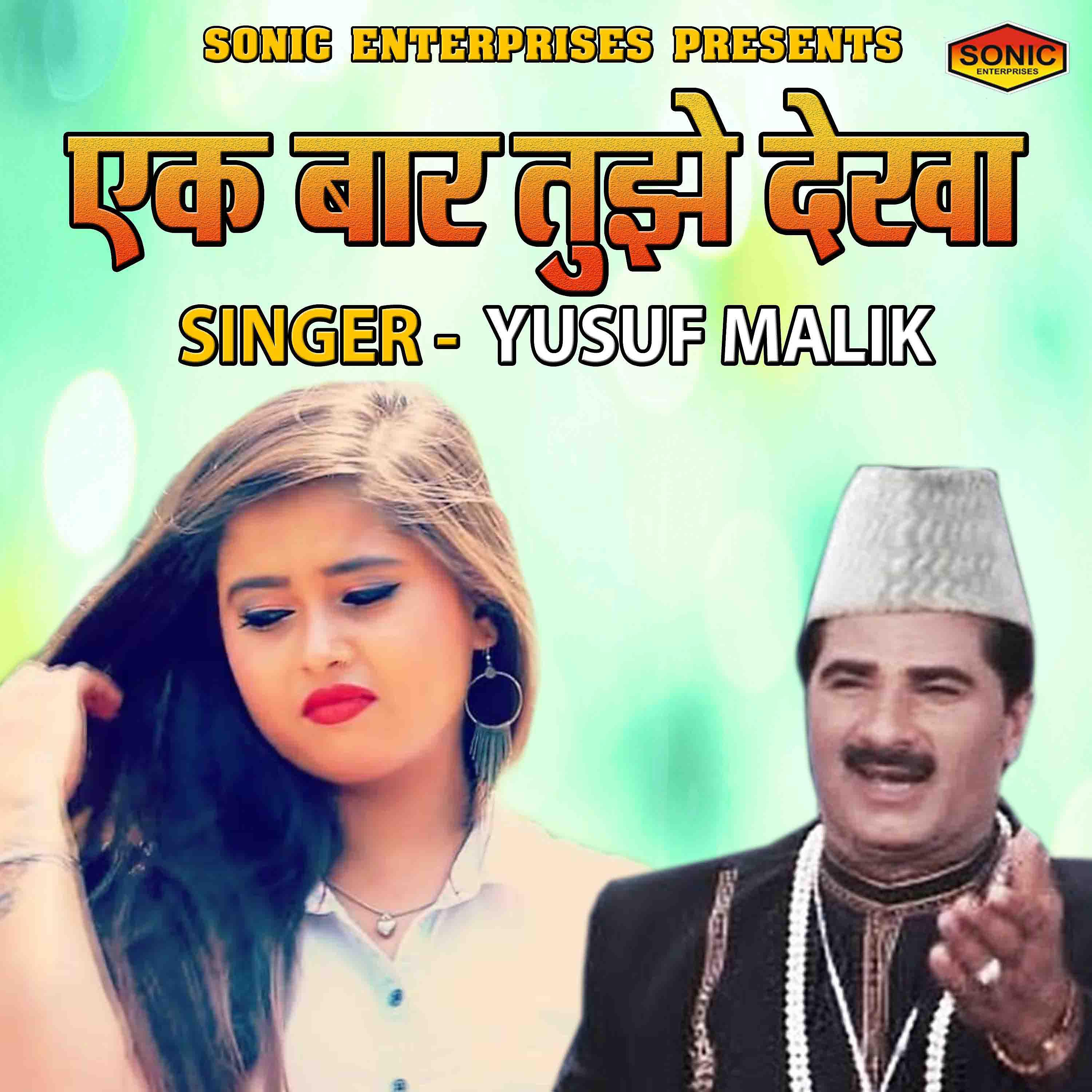 Постер альбома Ek Baar Tujhe Dekha
