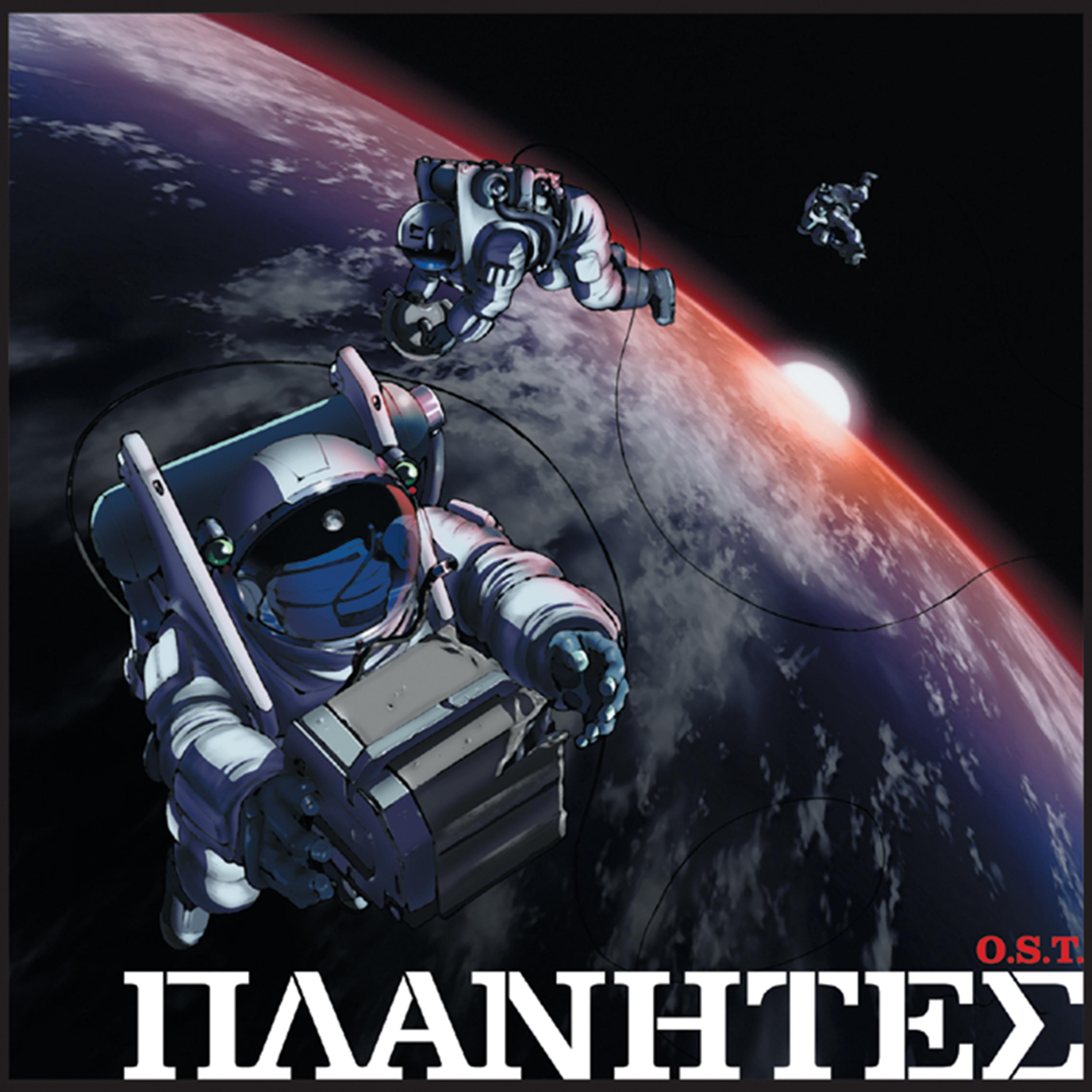 Постер альбома Planetes Original Motion Picture Soundtrack 1