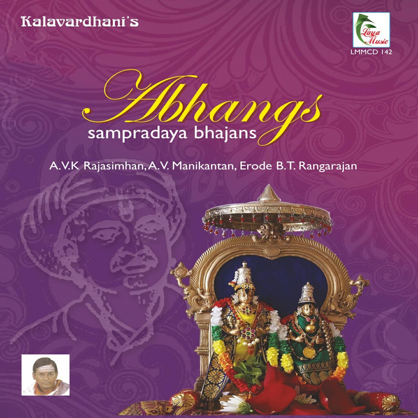 A. V. K Rajasimhan - Guru Matha Guru Pita