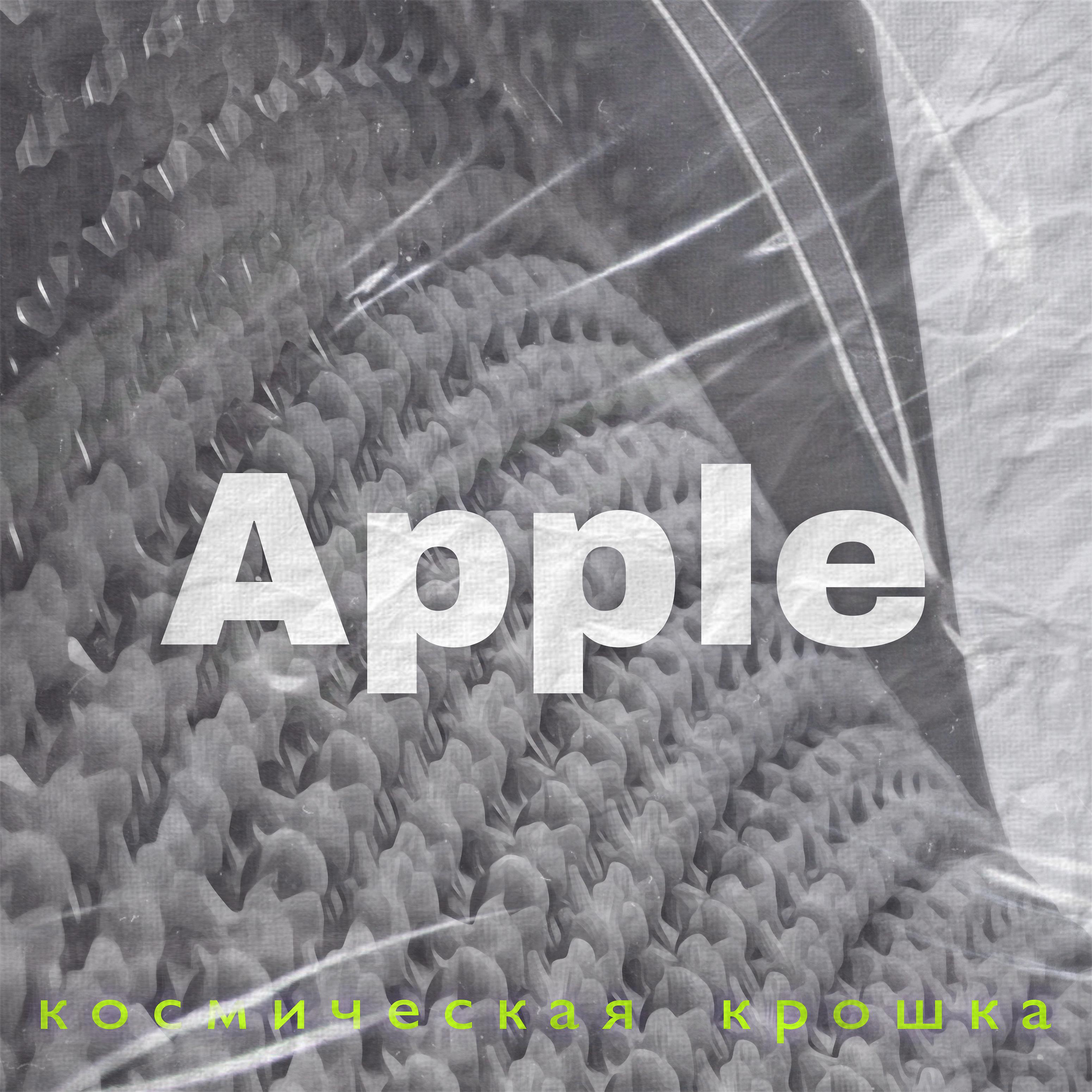 Постер альбома Apple