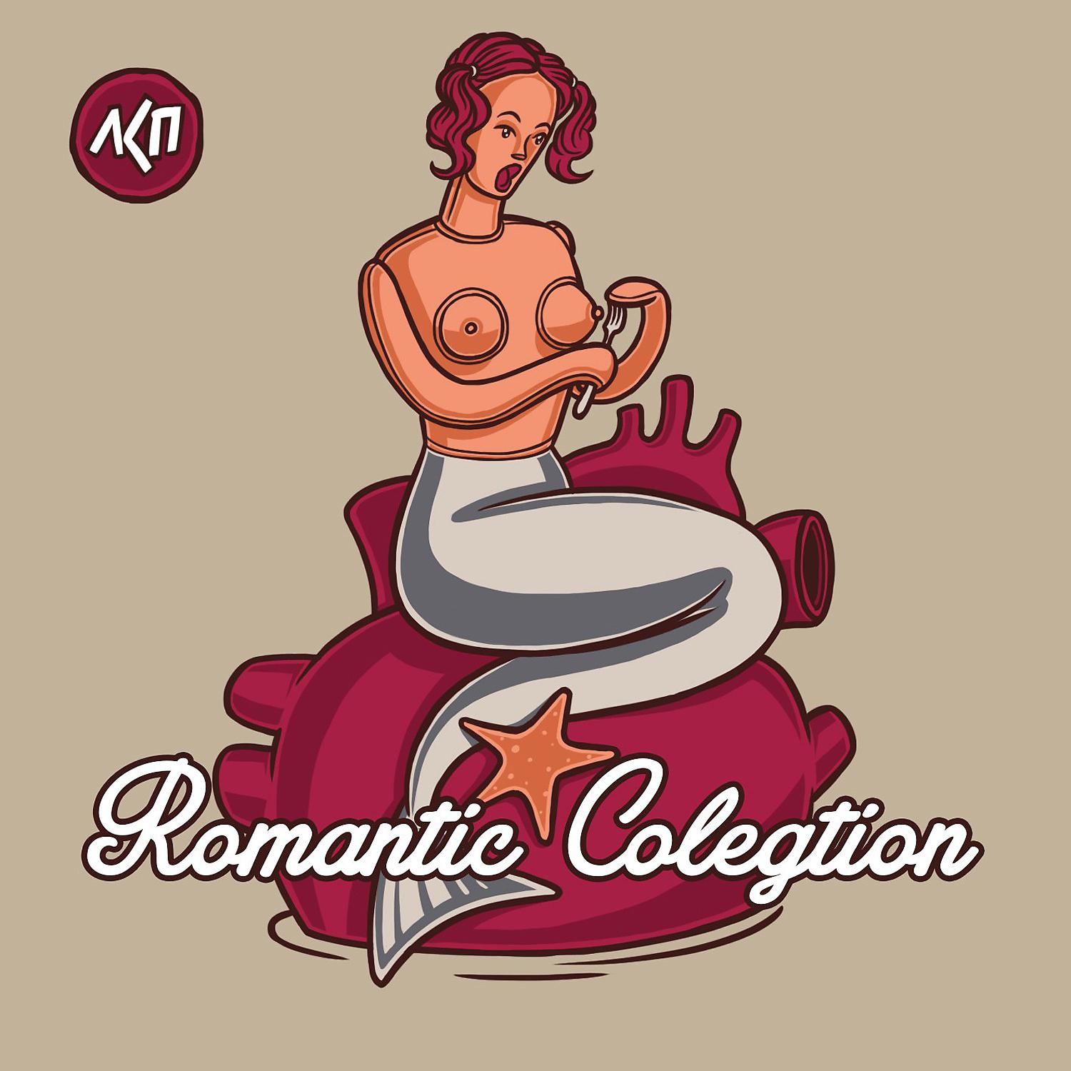 Постер альбома Romantic Сolegtion