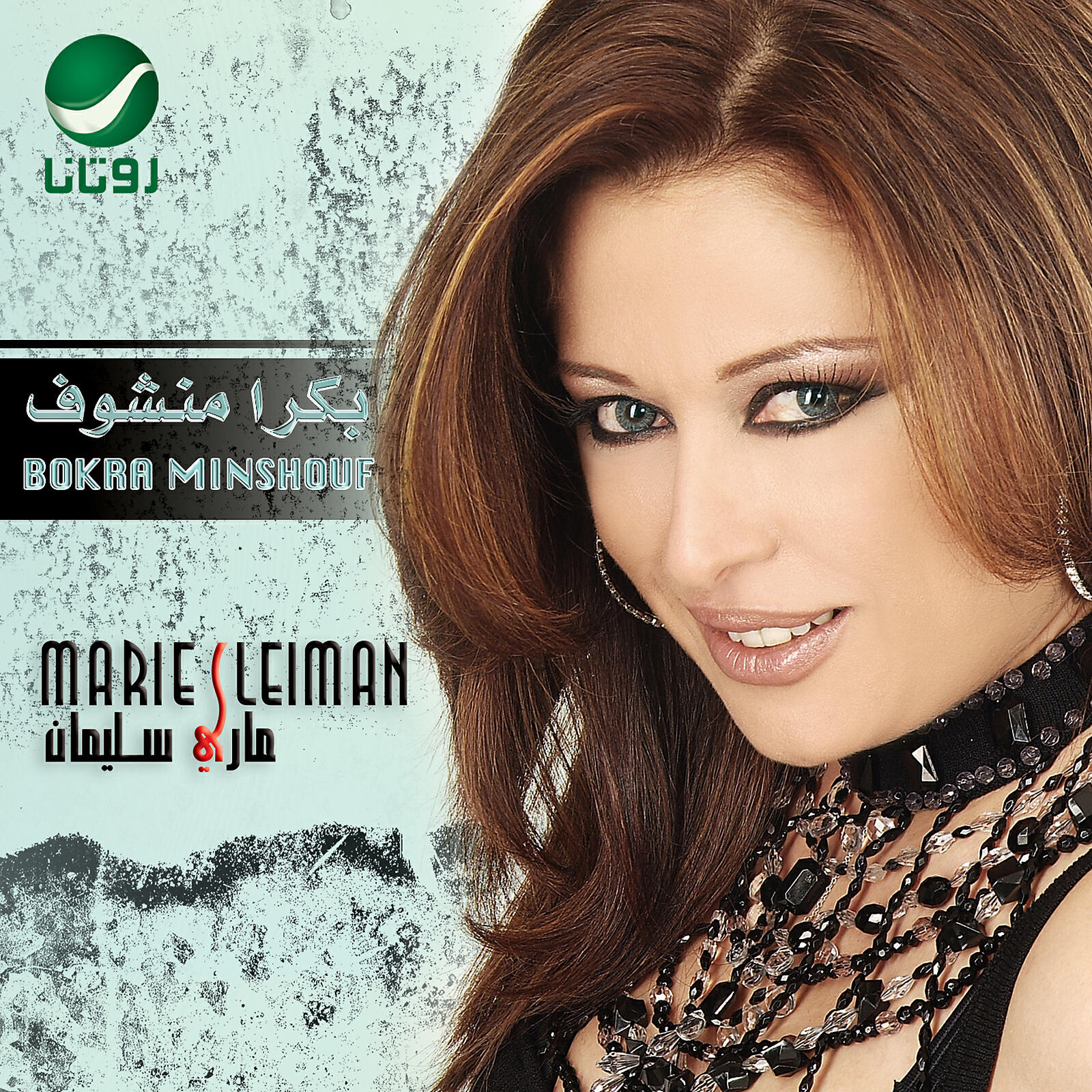 Marie Sleiman - Rajat Hesabate