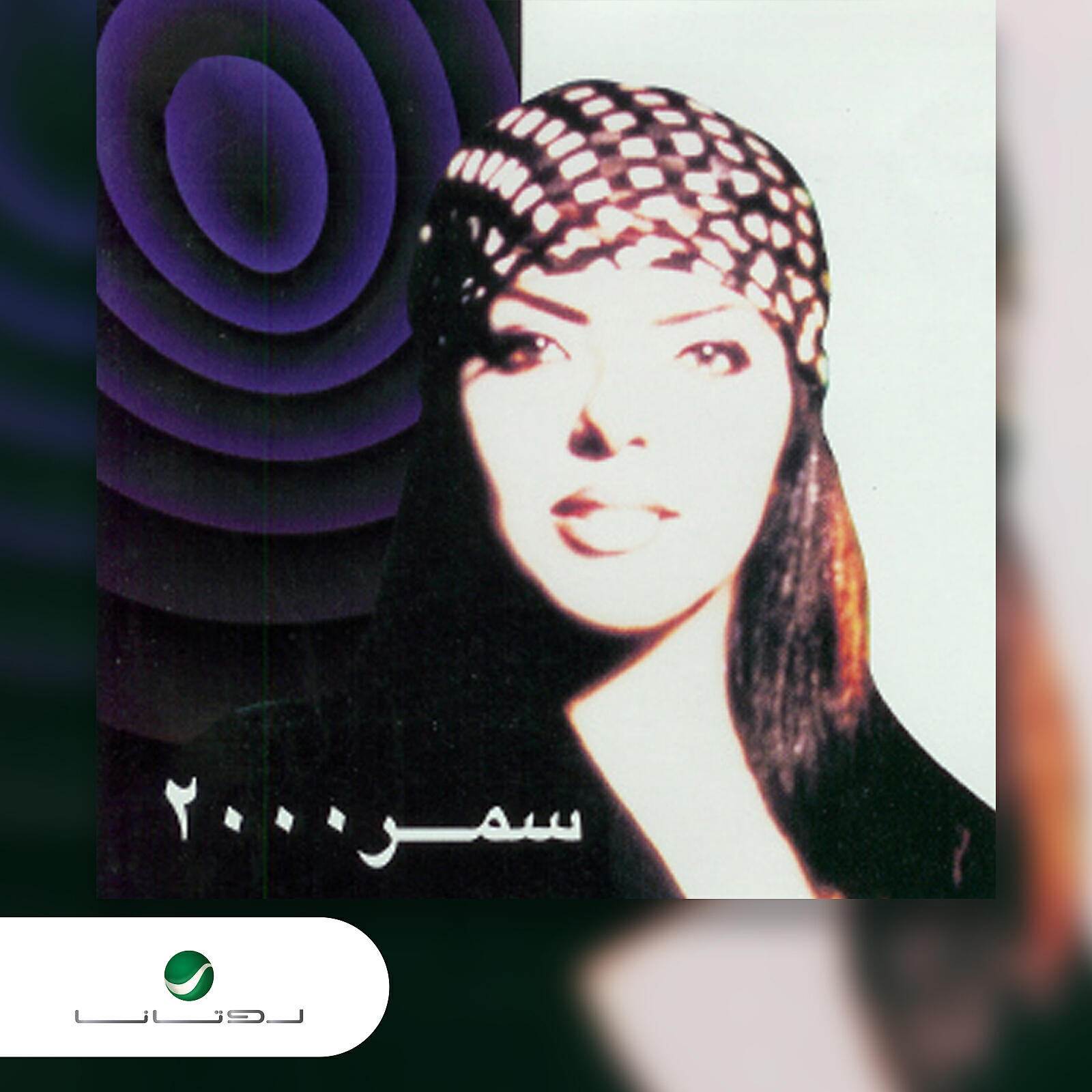 Samar - Khallak Kareem