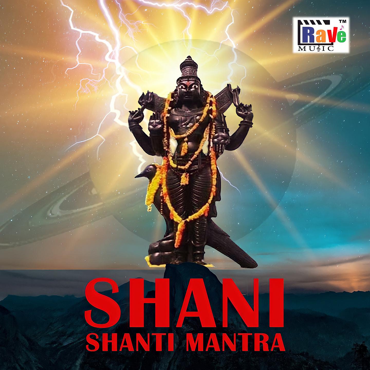 Постер альбома Shani Shanti Mantra