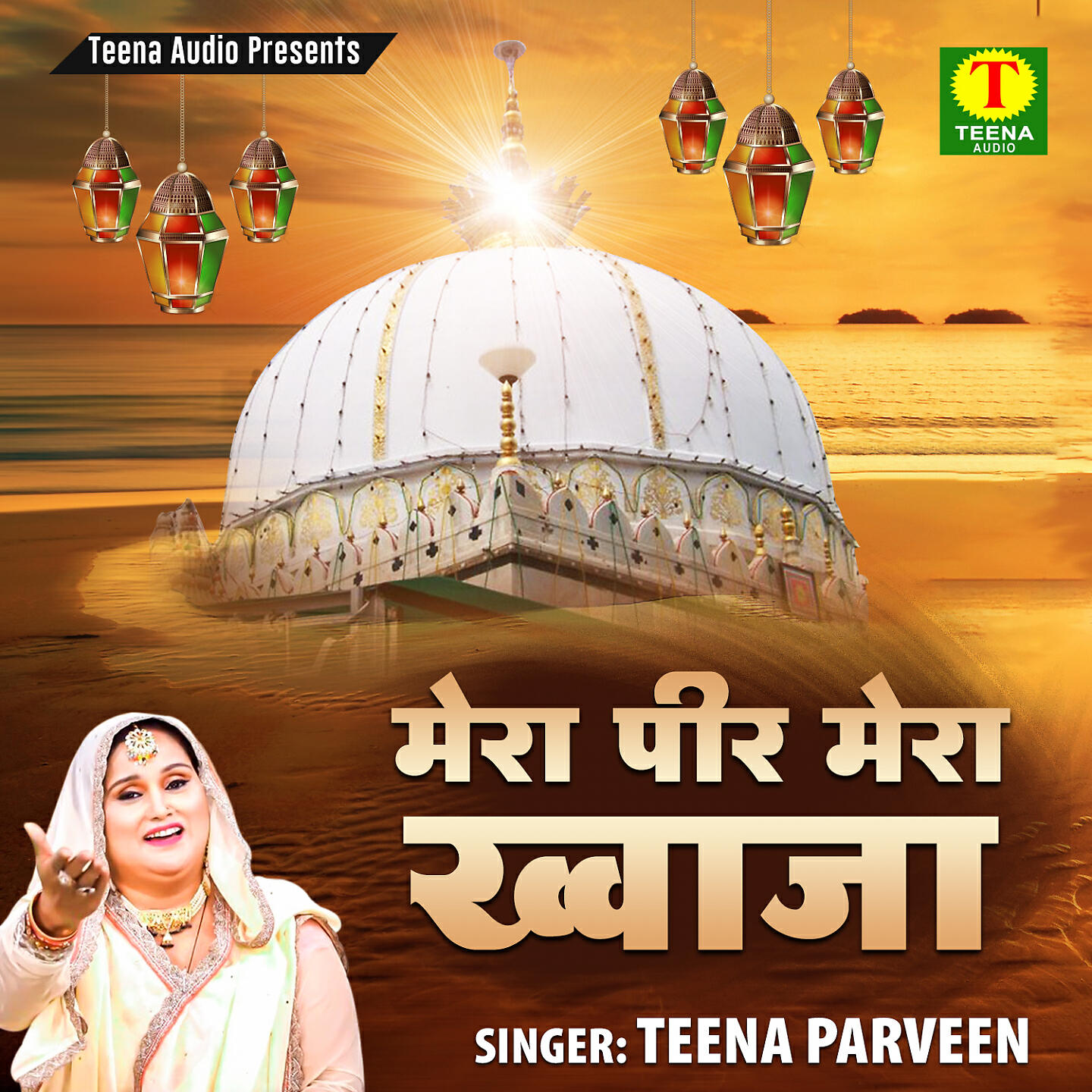 Teena parveen - Mera Peer Mera Khwaja