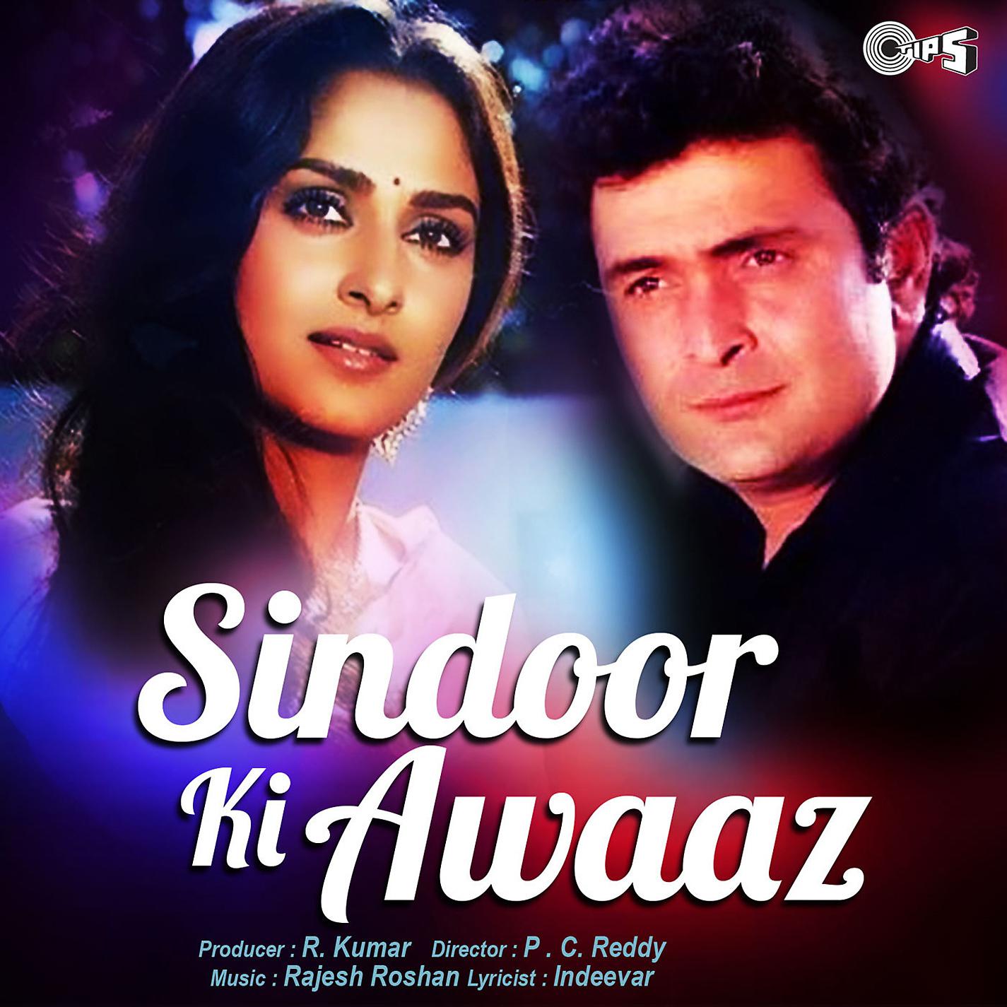Постер альбома Sindoor Ki Awaaz (Original Motion Picture Soundtrack)