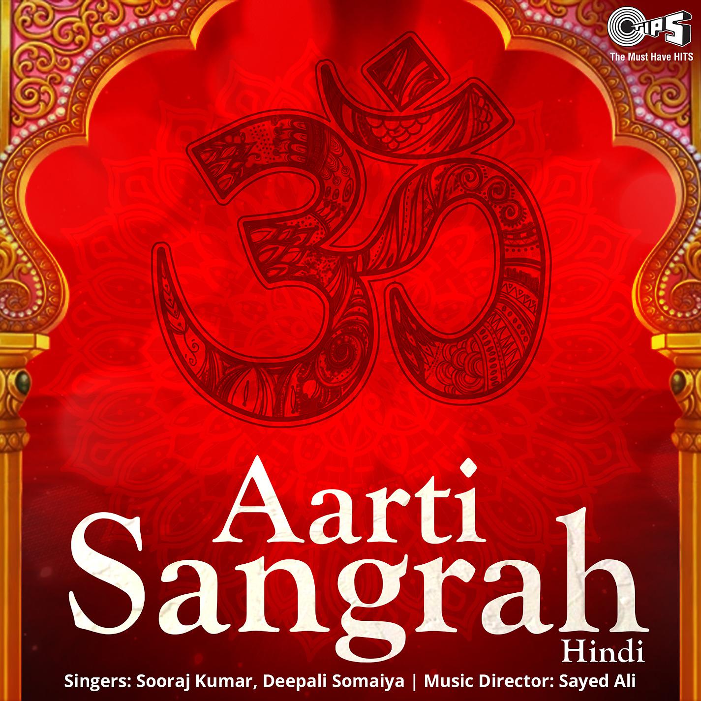 Постер альбома Aarti Sangrah Hindi