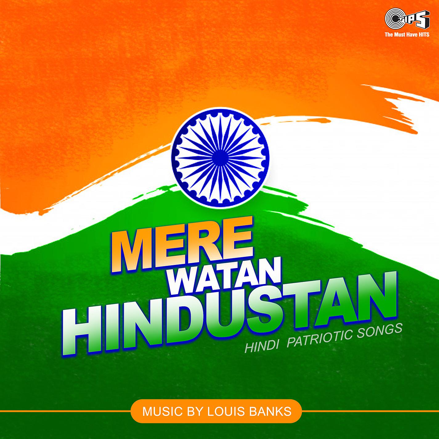 Постер альбома Mere Watan Hindustan